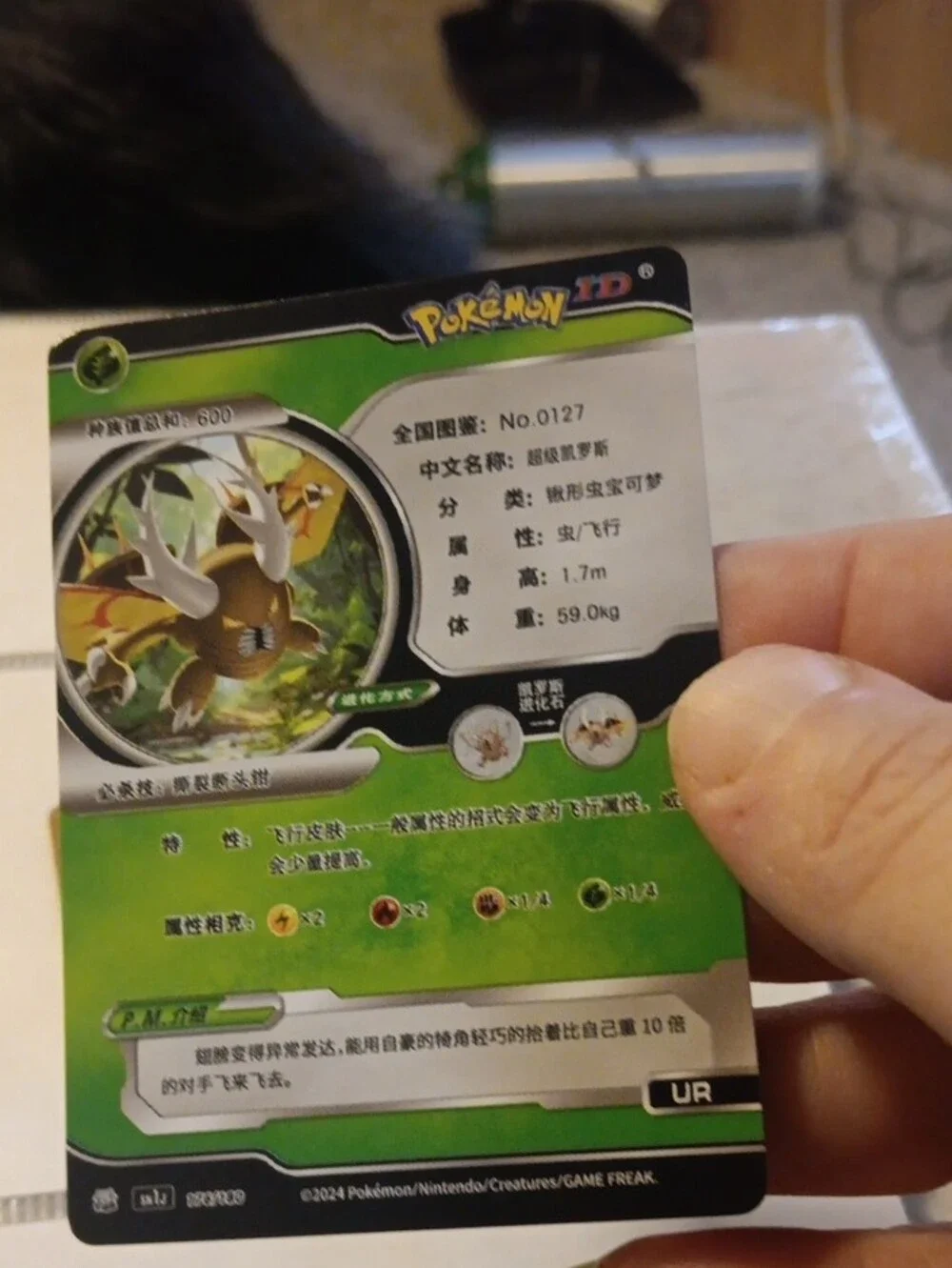 Pokemon Green Holographic Bug/Dragon EX Trading Card